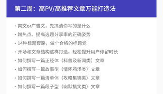 線上課程《新媒體運(yùn)營 寫文章做圖，不好意思，那你只值4k月薪？——成都新媒體運(yùn)營進(jìn)階指南》