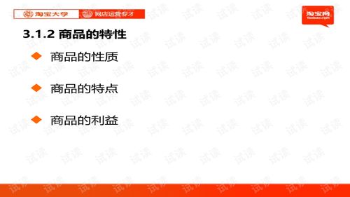 淘寶網(wǎng)店運(yùn)營(yíng)專才 從商品管理到新媒體運(yùn)營(yíng)的全鏈路實(shí)戰(zhàn)指南