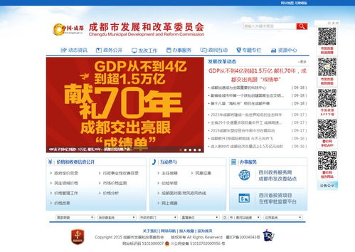 匯聚智慧力量，共筑成都發(fā)改新媒體新篇章——誠(chéng)邀您建言獻(xiàn)策